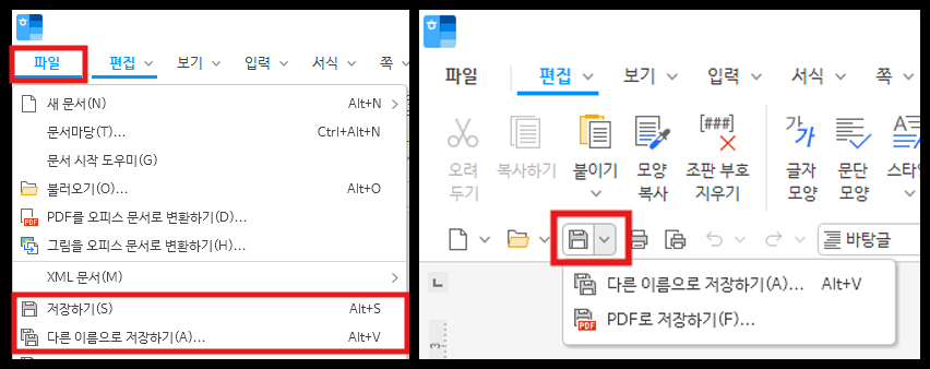 hancom 2024 hamcom hangul office interface 한글 다단 나누기, 개요, 수식 입력기, 편집 용지 설정, 한글 파일 저장, 다른이름으로 저장, 저장 단축키