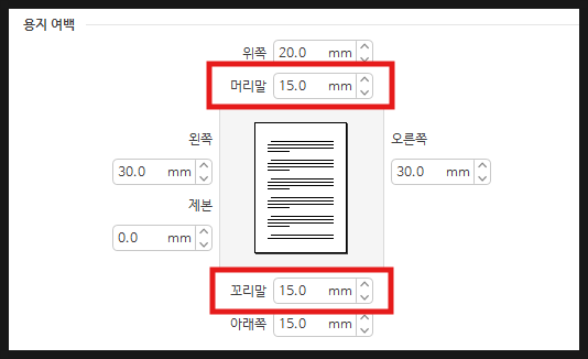 한글 머리말 넣기, 한글 꼬리말 지우기, 문서 편집 팁, 한컴오피스 활용법, 율디아트 편집용지