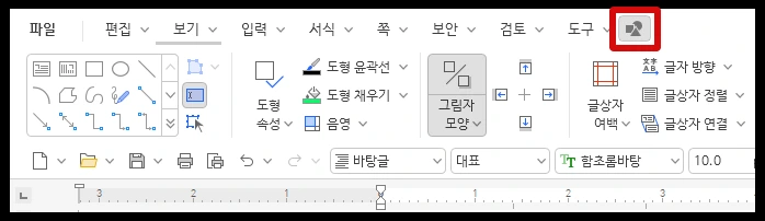 상단의 '도형' 메뉴에서 글상자나 도형에 서식 적용하는 설명